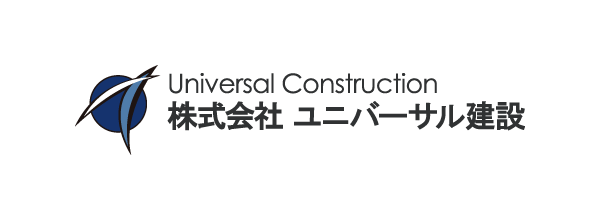 （株）ユニバーサル建設のロゴ