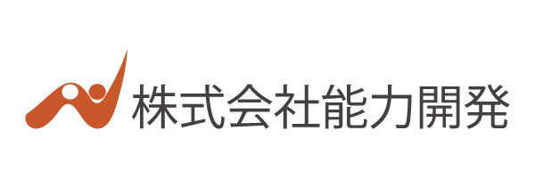 （株）能力開発のロゴ