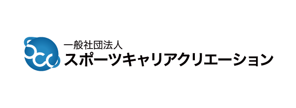 一般社団法人スポーツキャリアクリエーションのロゴ