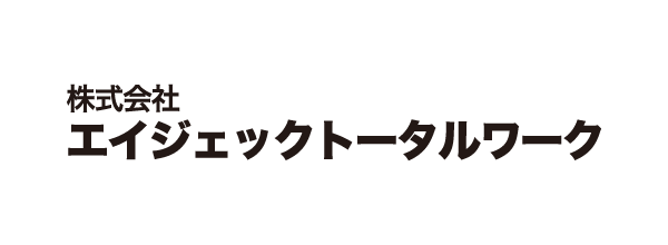 （株）エイジェックトータルワークのロゴ